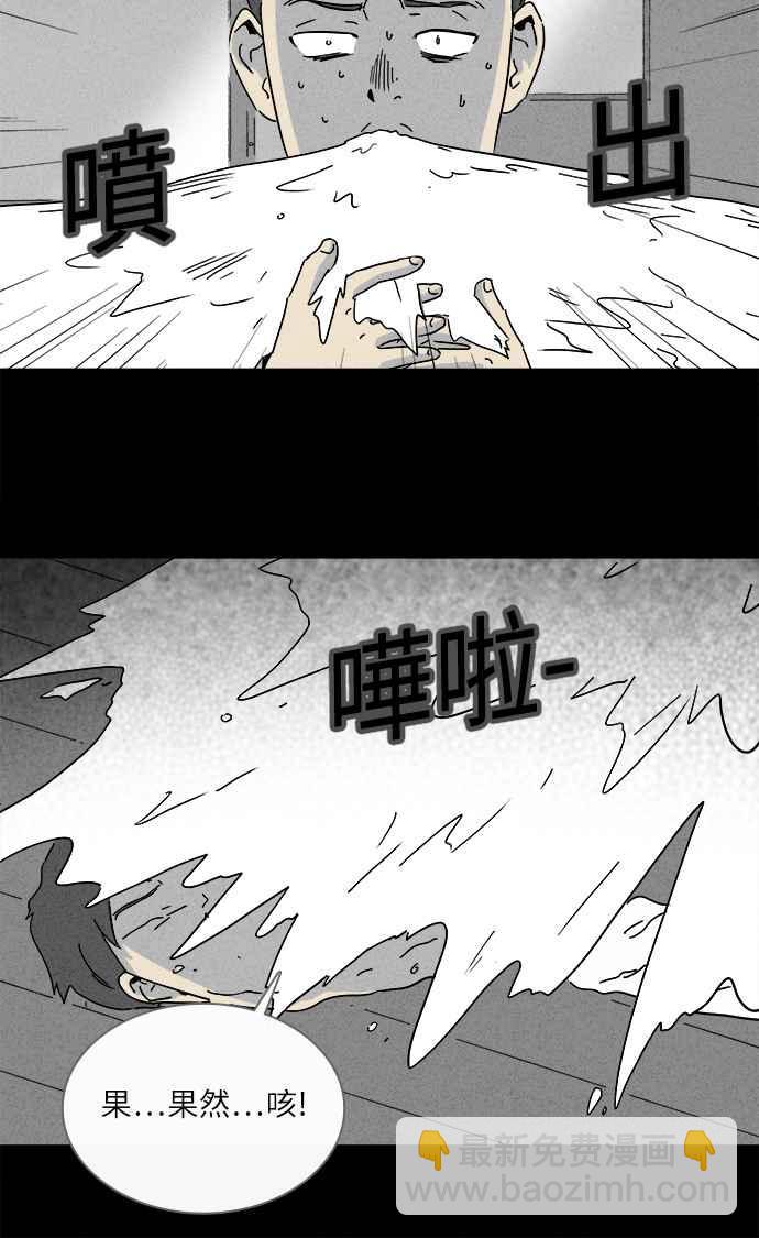 奇奇怪怪 - [第261話] 文具店 2 - 5