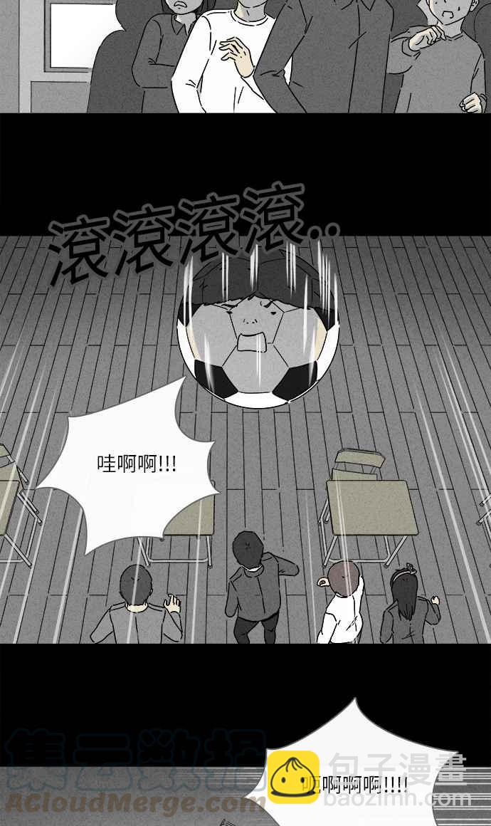 奇奇怪怪 - [第261話] 文具店 2 - 1