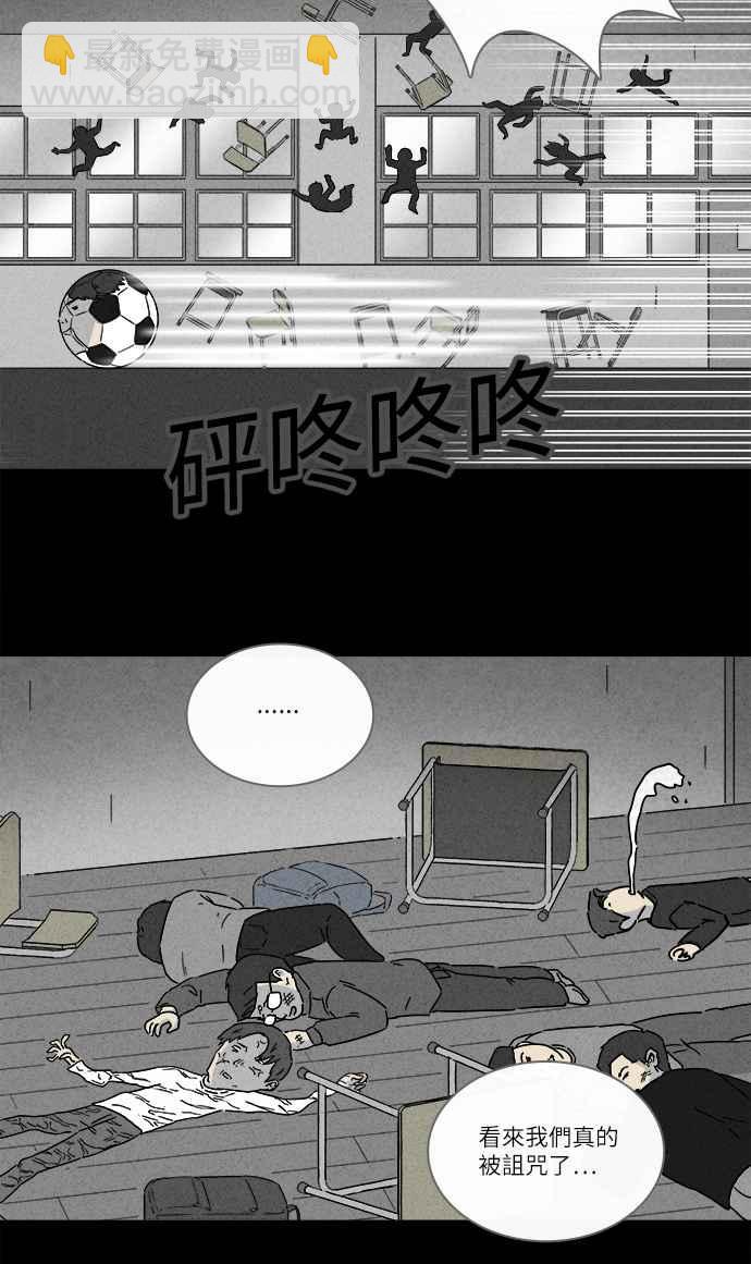 奇奇怪怪 - [第261話] 文具店 2 - 2