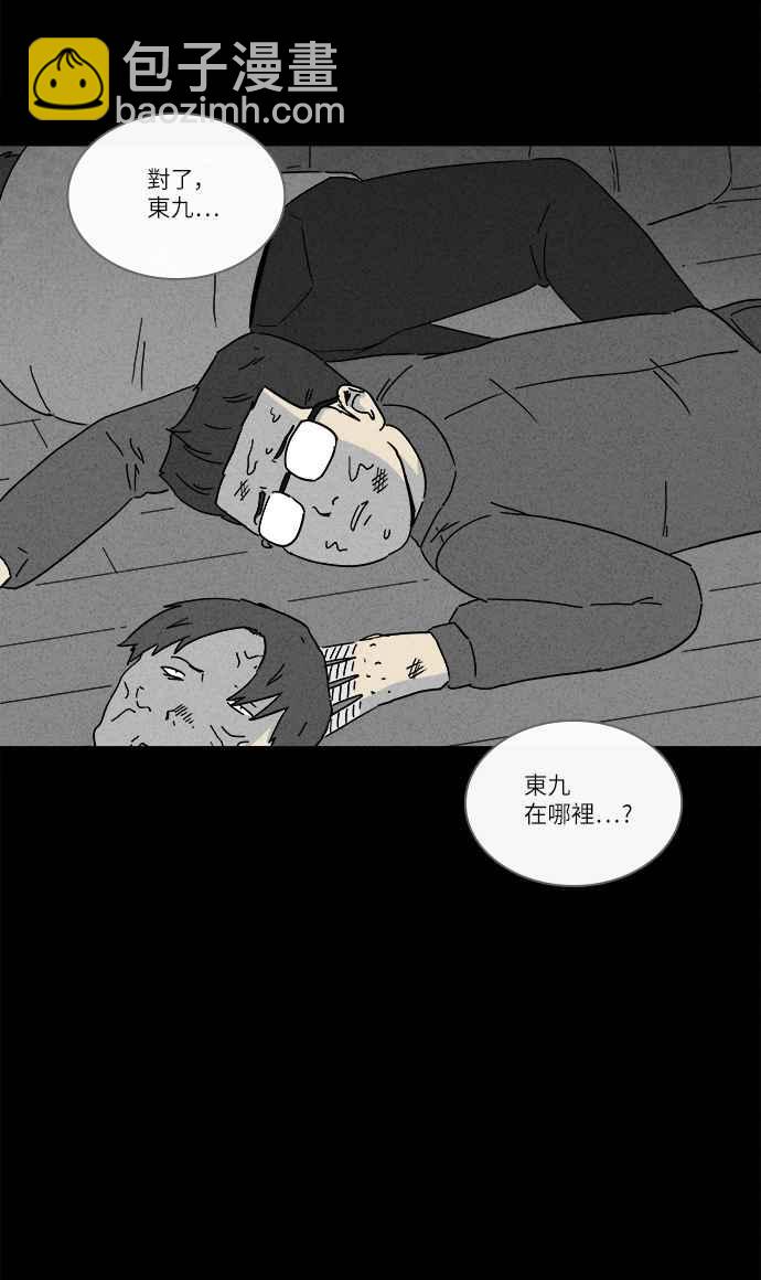 奇奇怪怪 - [第261話] 文具店 2 - 3