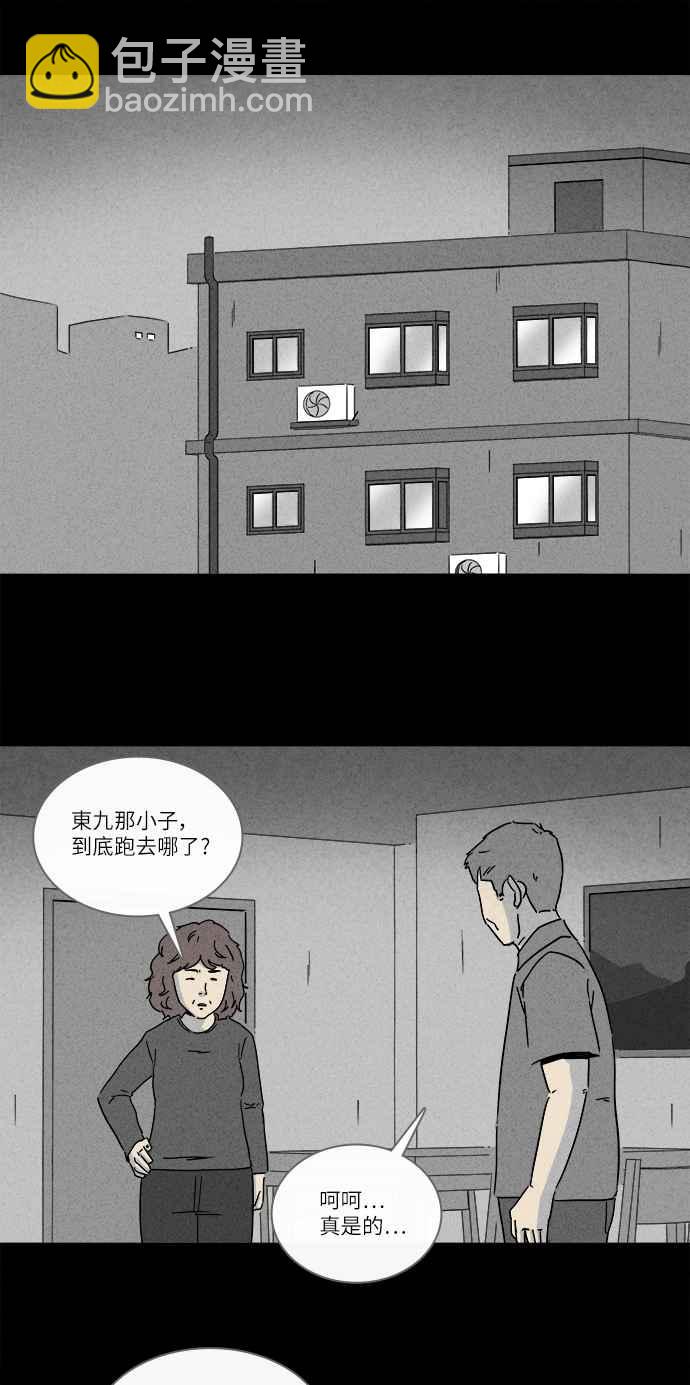 奇奇怪怪 - [第261話] 文具店 2 - 5