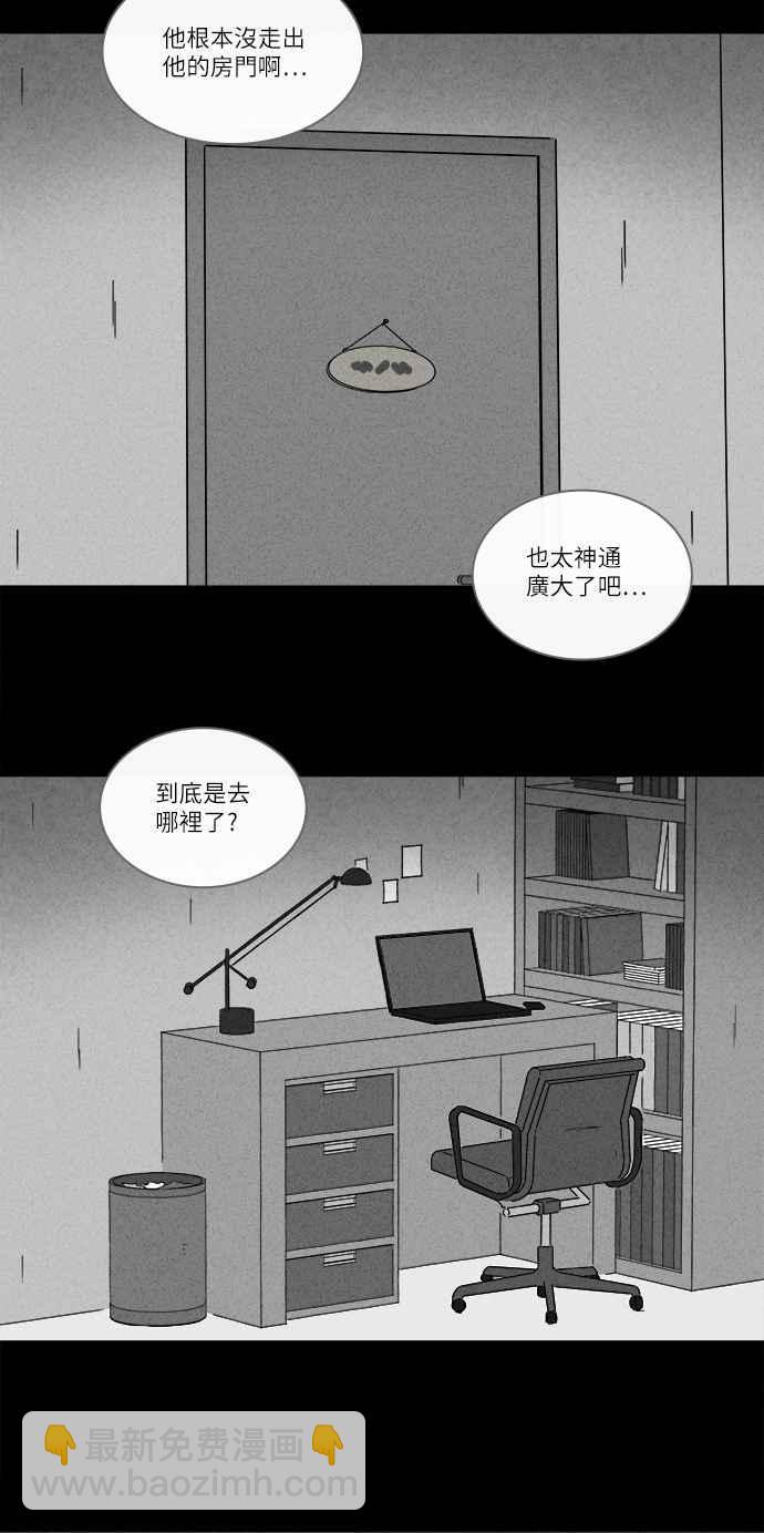 奇奇怪怪 - [第261話] 文具店 2 - 6