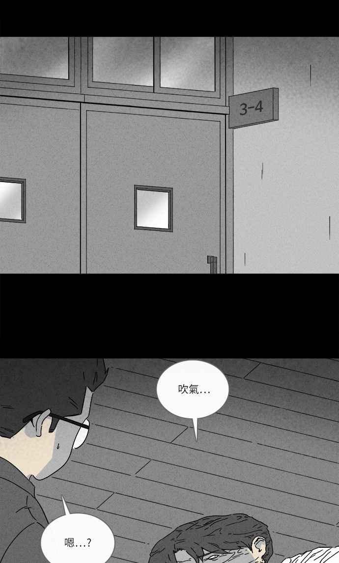 奇奇怪怪 - [第261話] 文具店 2 - 2