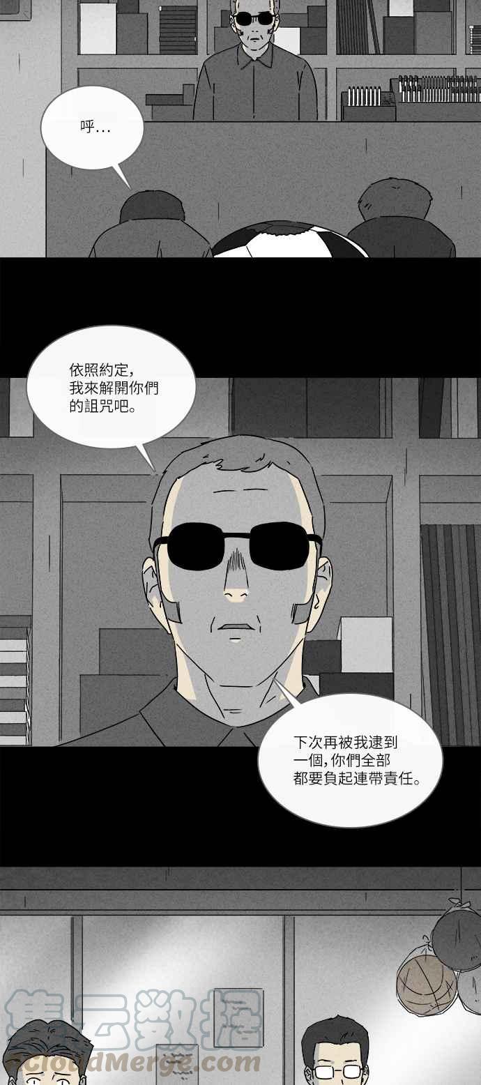 奇奇怪怪 - [第261話] 文具店 2 - 4