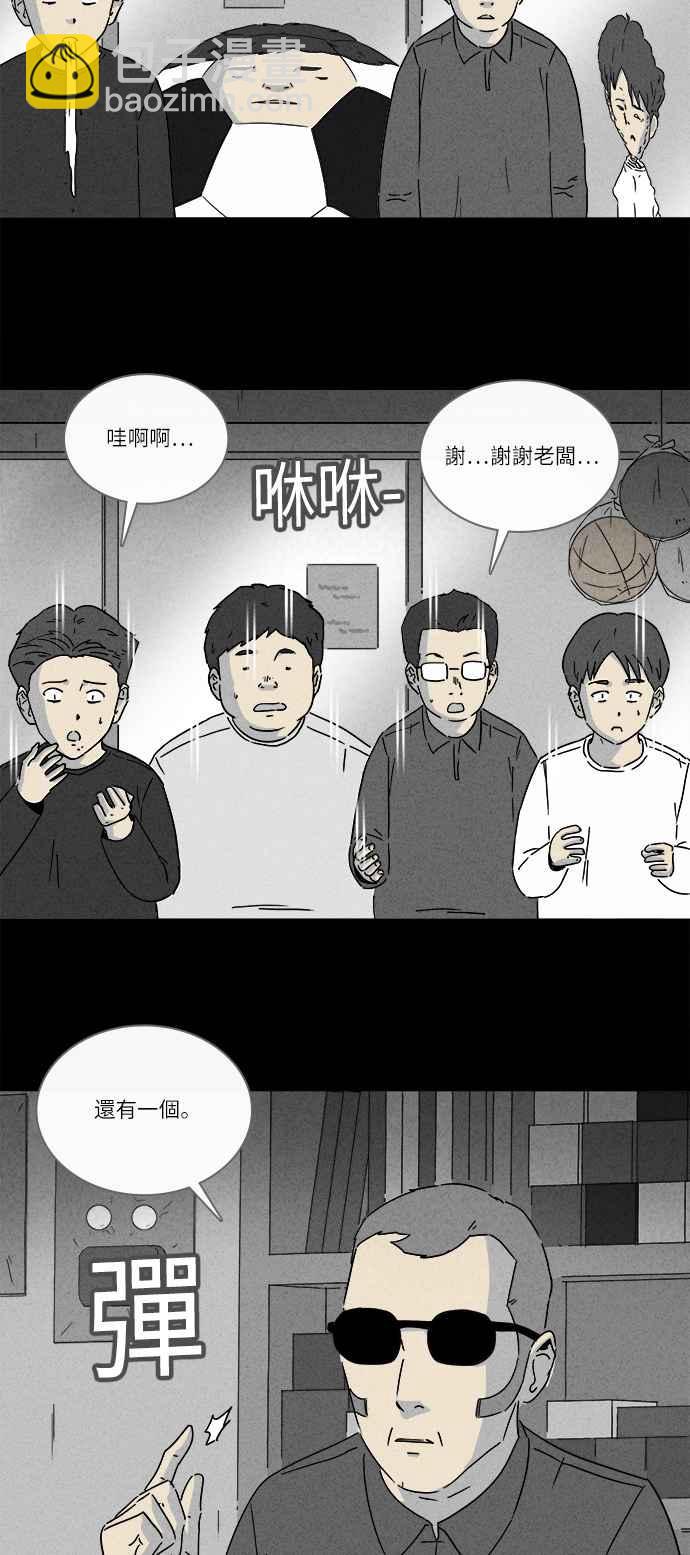 奇奇怪怪 - [第261話] 文具店 2 - 5