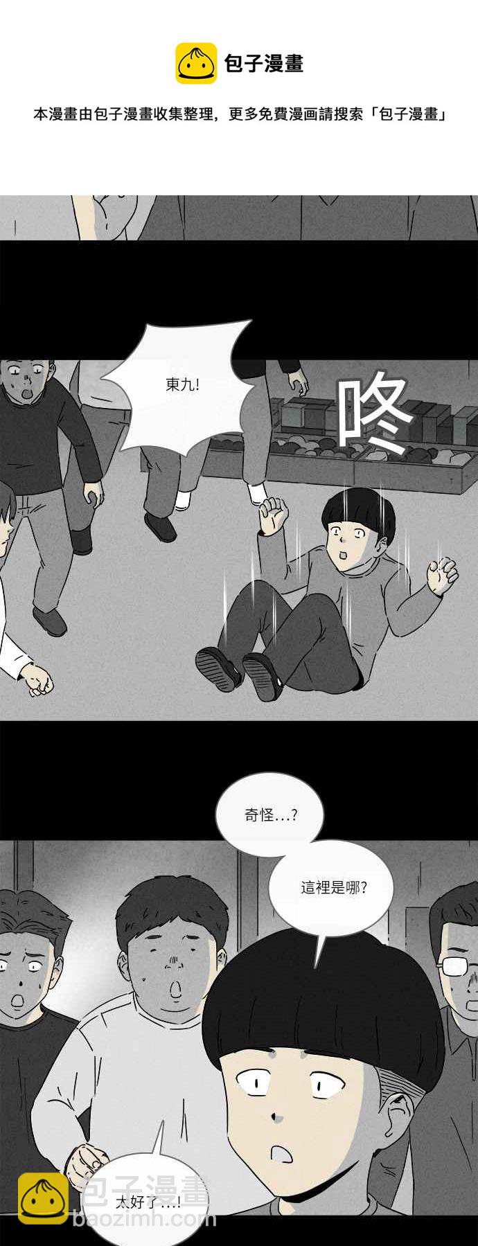 奇奇怪怪 - [第261話] 文具店 2 - 6