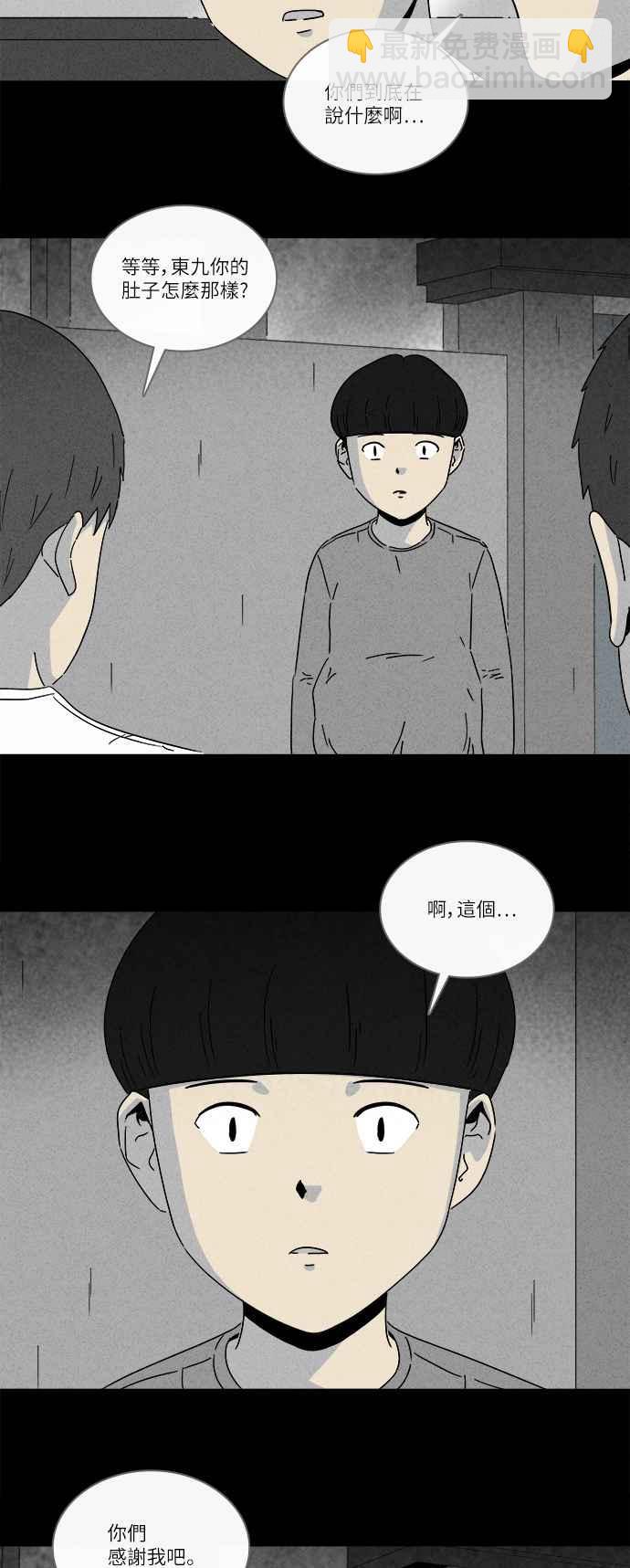 奇奇怪怪 - [第261話] 文具店 2 - 3