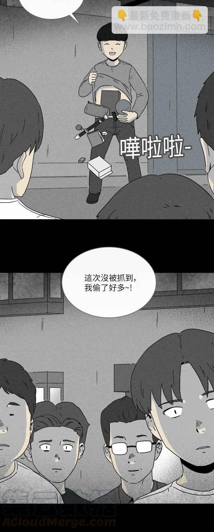 奇奇怪怪 - [第261話] 文具店 2 - 4