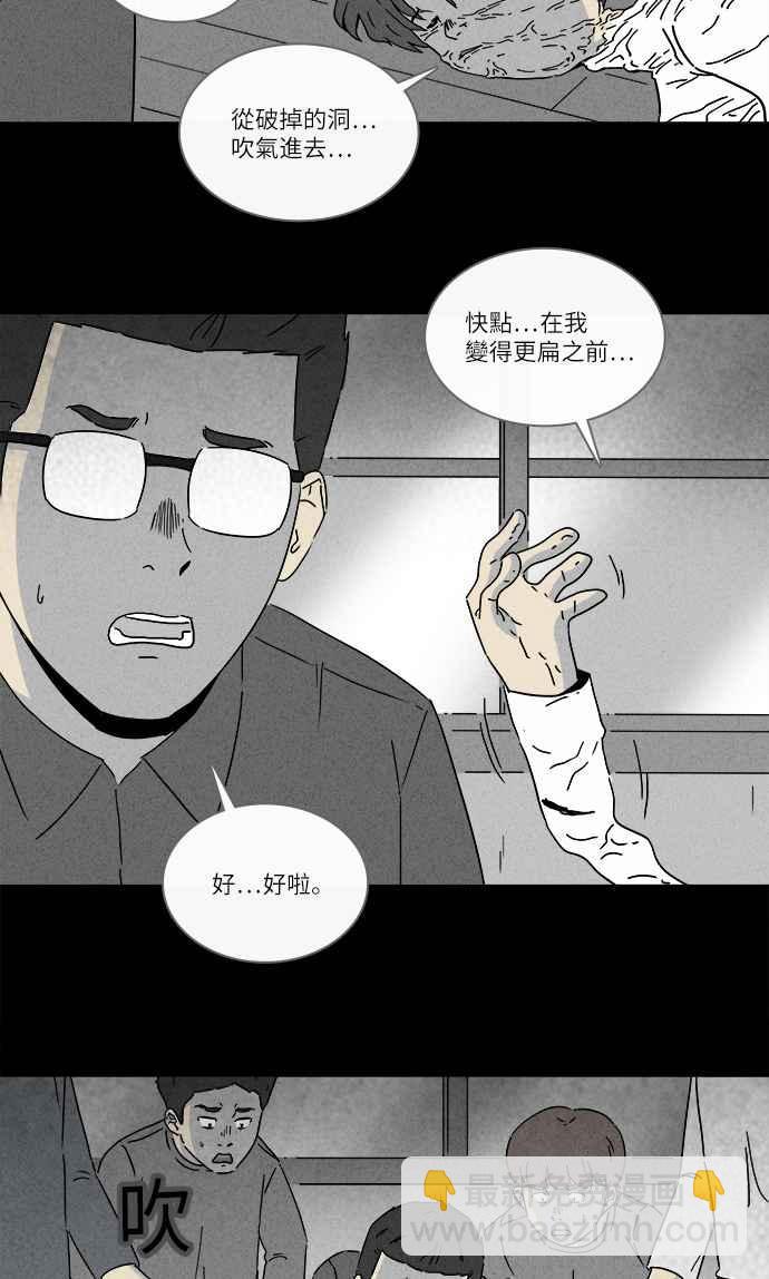 奇奇怪怪 - [第261话] 文具店 2 - 3