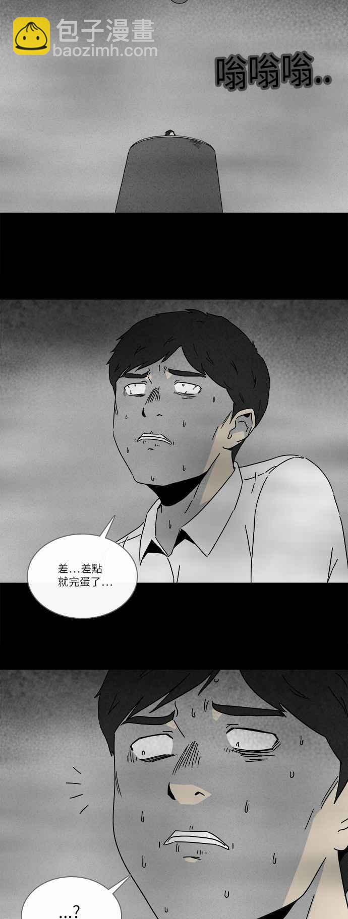 奇奇怪怪 - [第265話] Magnet 4 - 6