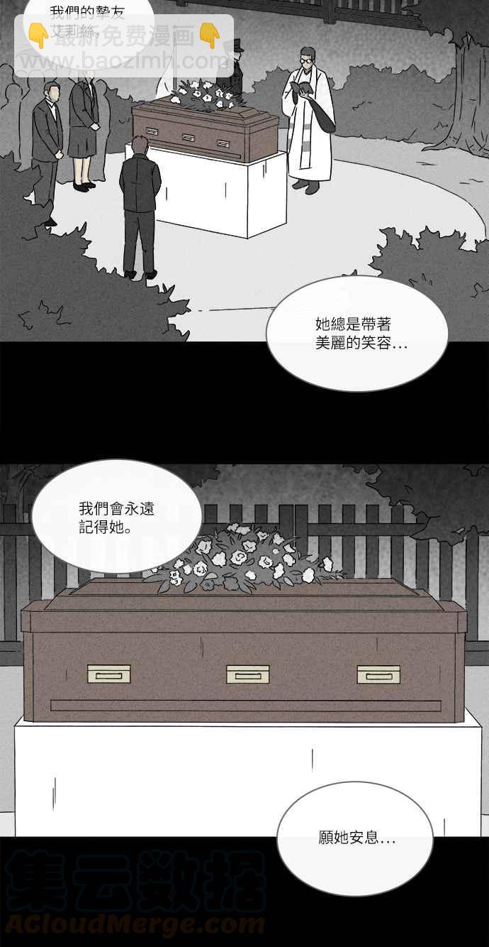 奇奇怪怪 - [第267话] 整形鬼 1 - 4