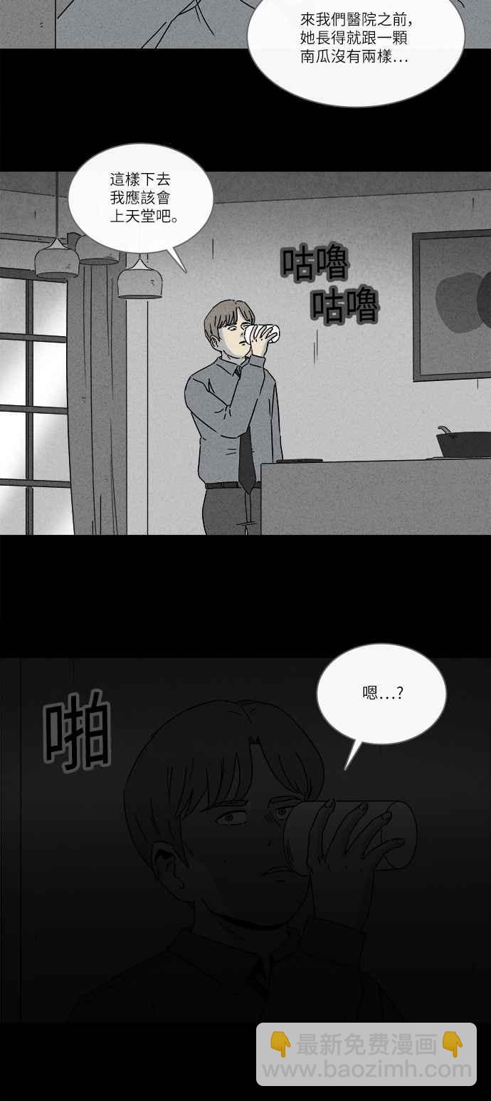 奇奇怪怪 - [第267話] 整形鬼 1 - 3