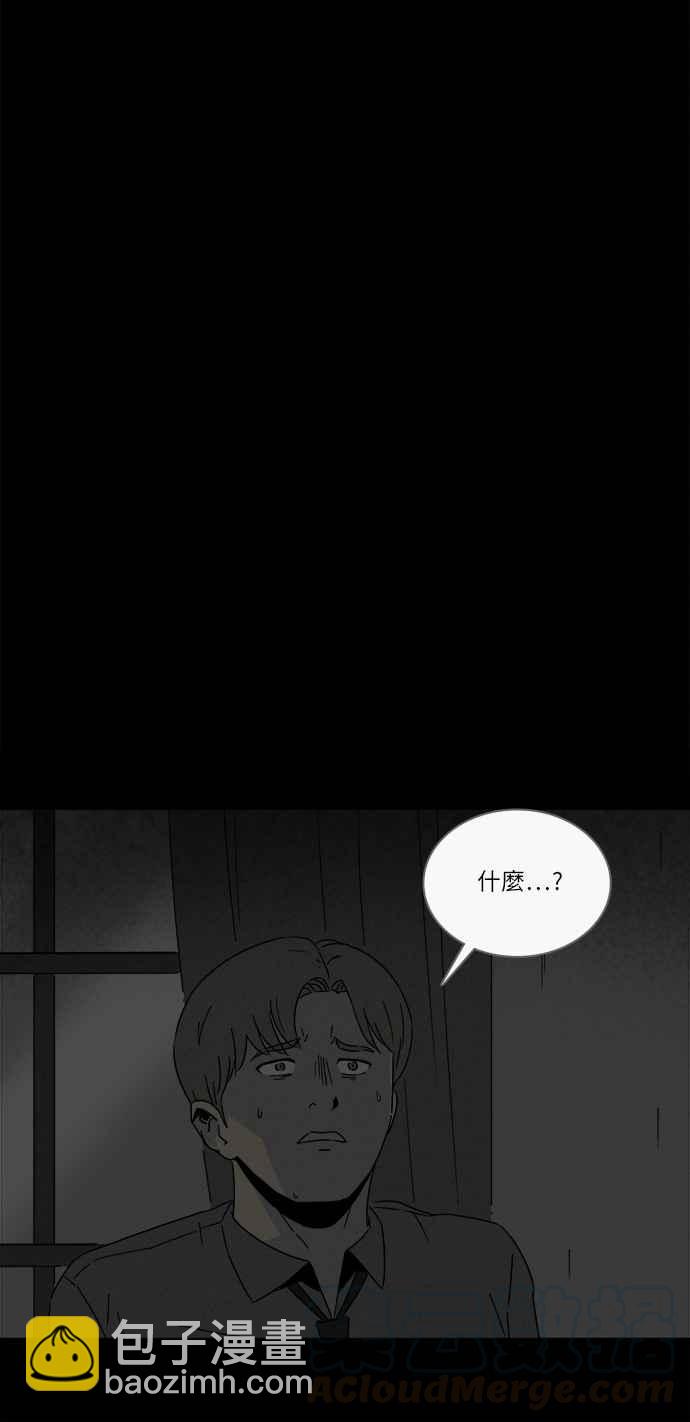 奇奇怪怪 - [第267話] 整形鬼 1 - 1