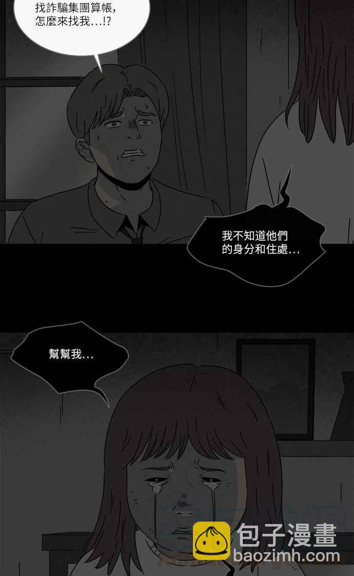 奇奇怪怪 - [第267話] 整形鬼 1 - 4