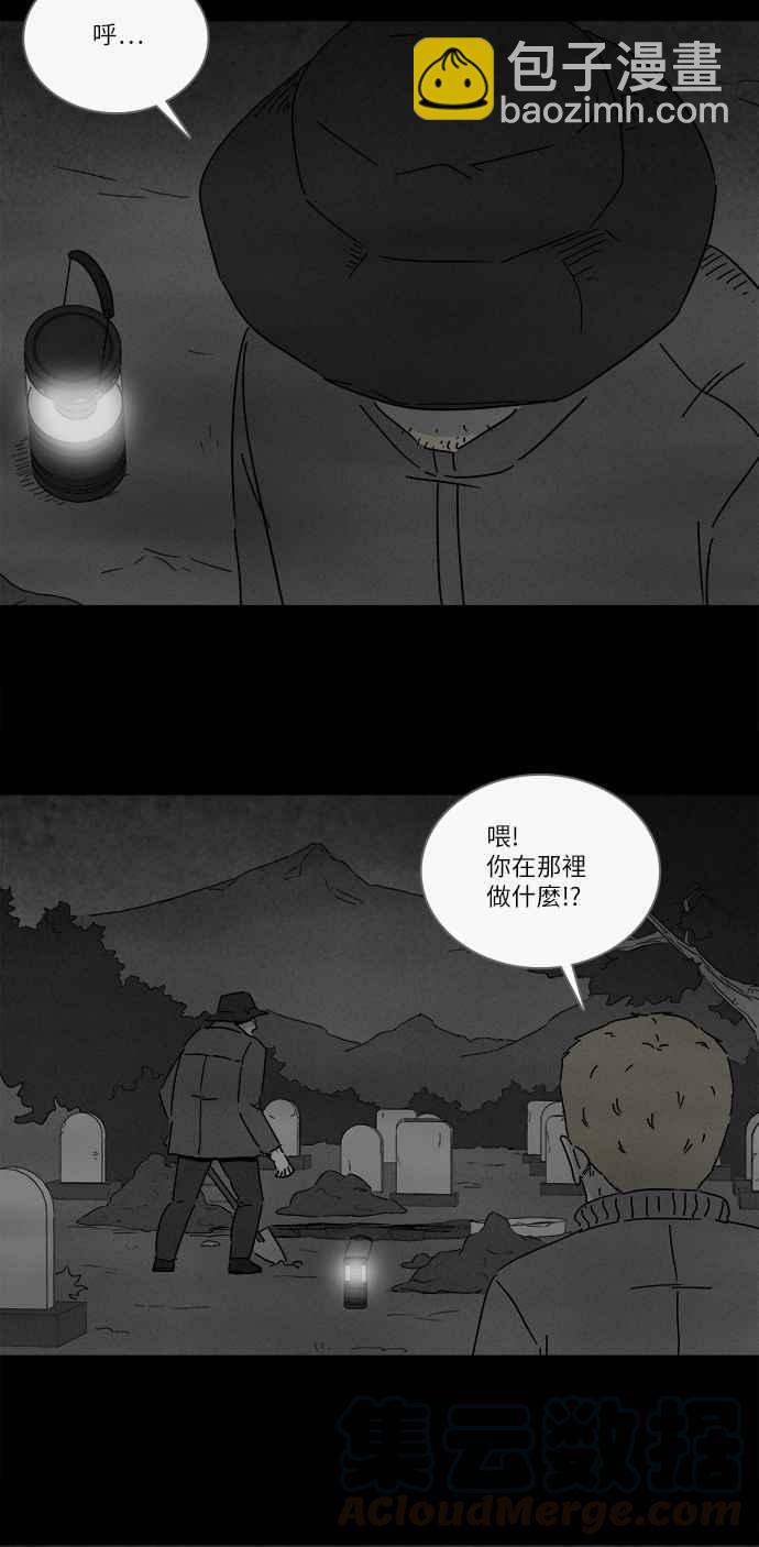 奇奇怪怪 - [第267话] 整形鬼 1 - 4