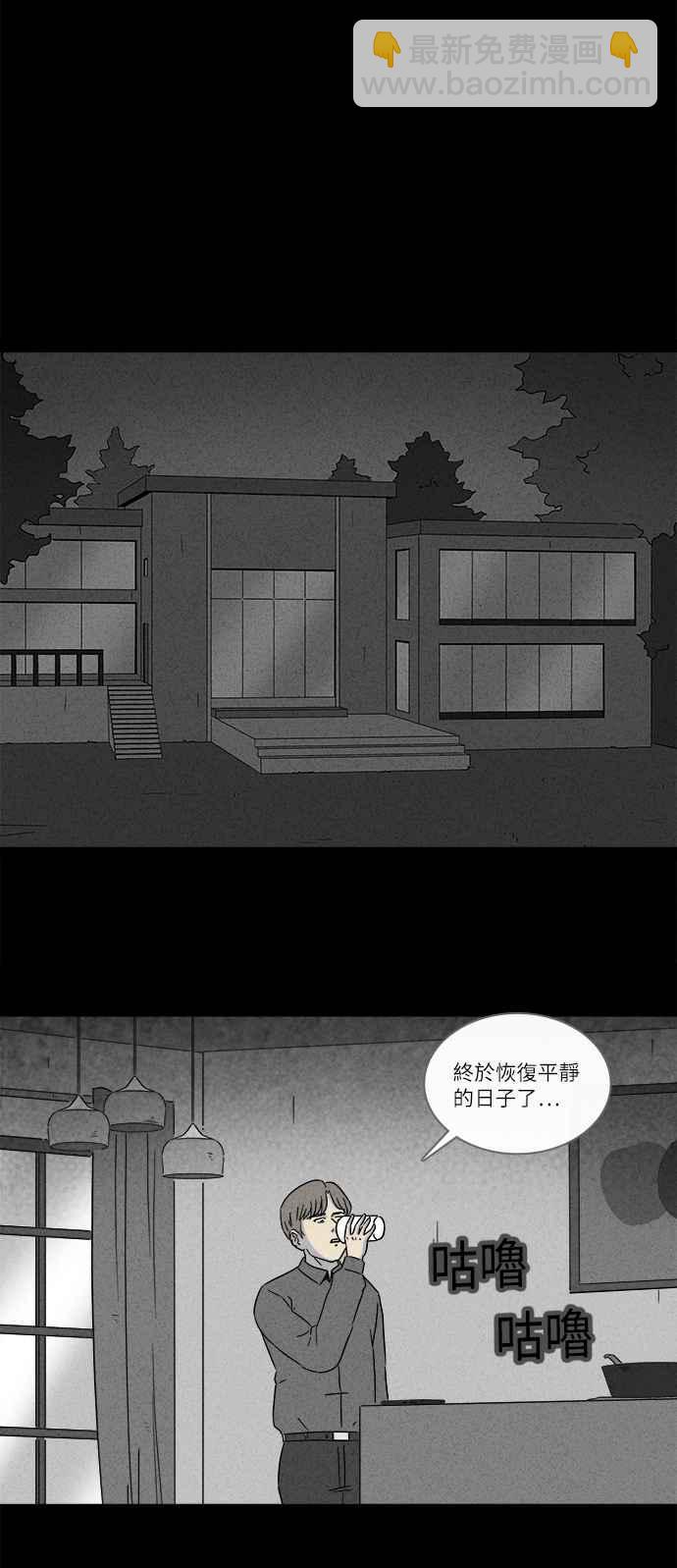 奇奇怪怪 - [第269話] 整形鬼 3 - 6