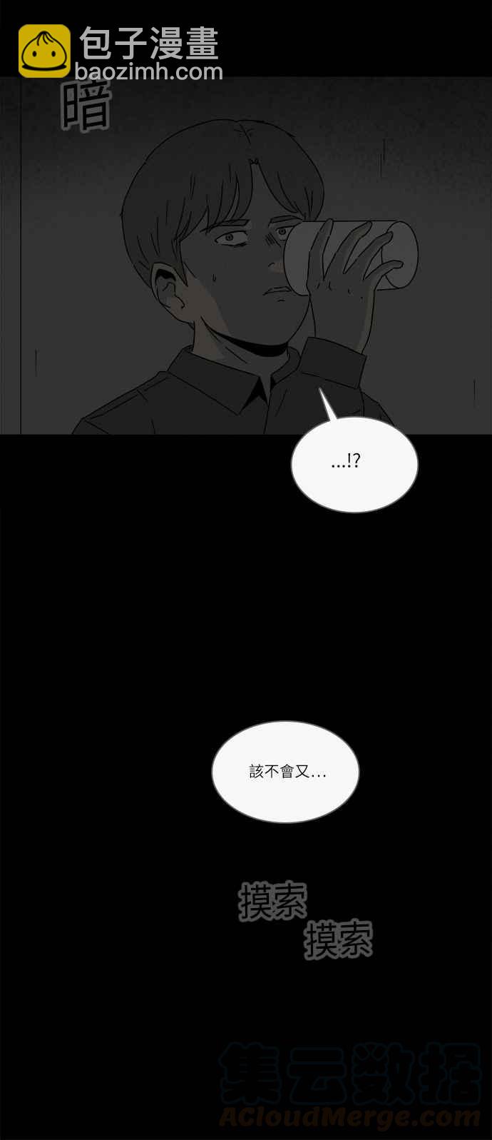 奇奇怪怪 - [第269話] 整形鬼 3 - 1