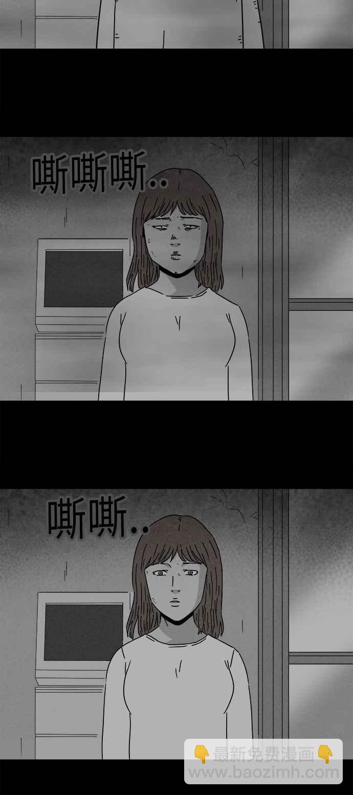 奇奇怪怪 - [第269话] 整形鬼 3 - 5