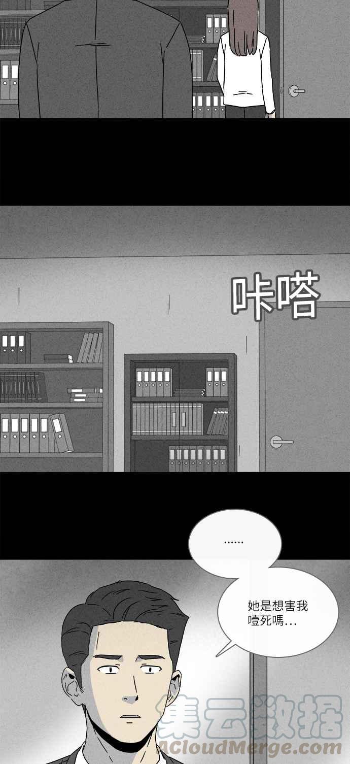 奇奇怪怪 - [第271话] 体裁别怪谈 13 - 5