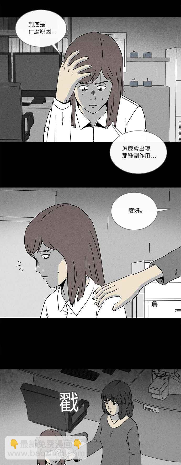 奇奇怪怪 - [第271話] 體裁別怪談 13 - 3