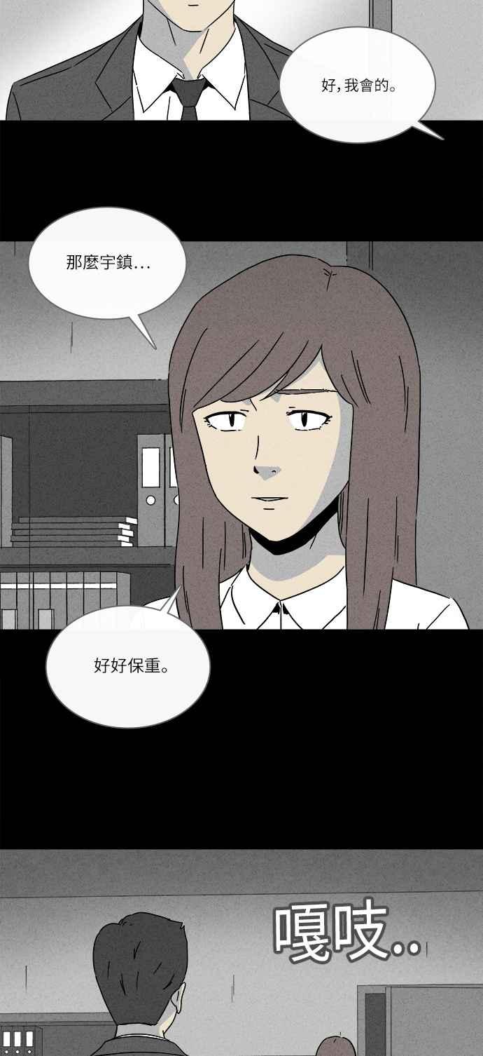 奇奇怪怪 - [第271話] 體裁別怪談 13 - 4