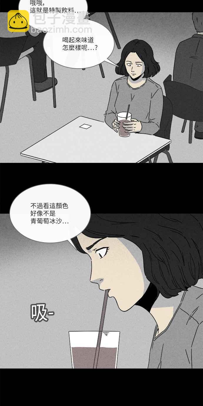 奇奇怪怪 - [第273話] 咖啡廳 2 - 3