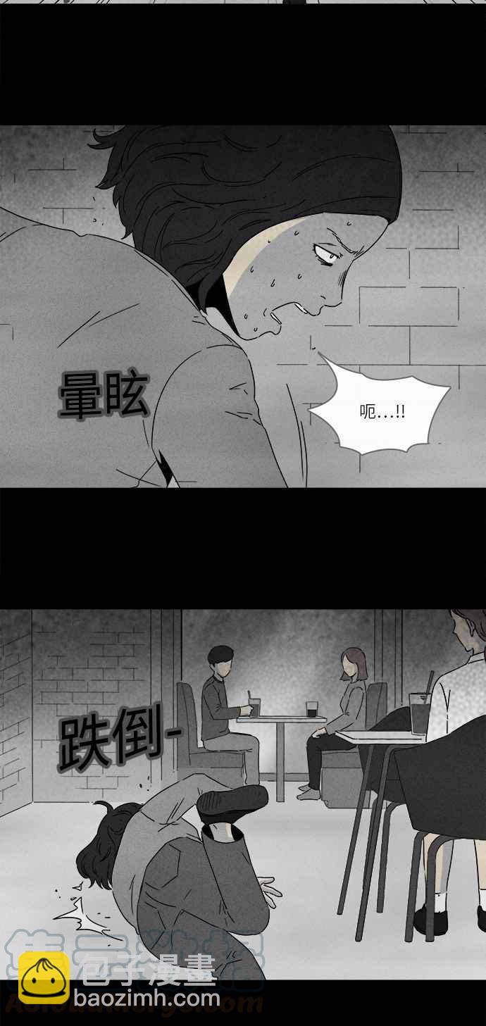 奇奇怪怪 - [第273話] 咖啡廳 2 - 1