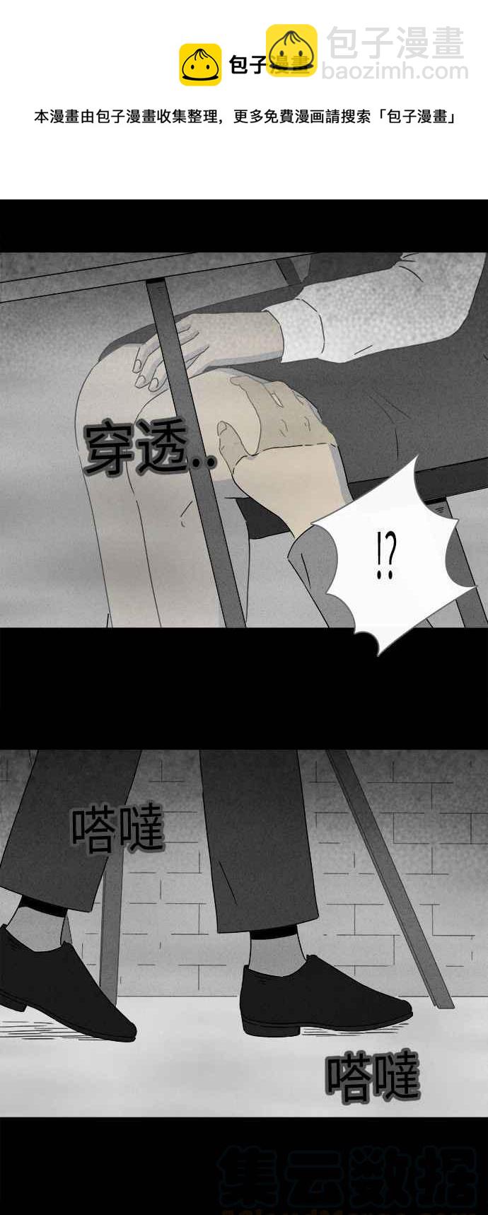 奇奇怪怪 - [第273話] 咖啡廳 2 - 4