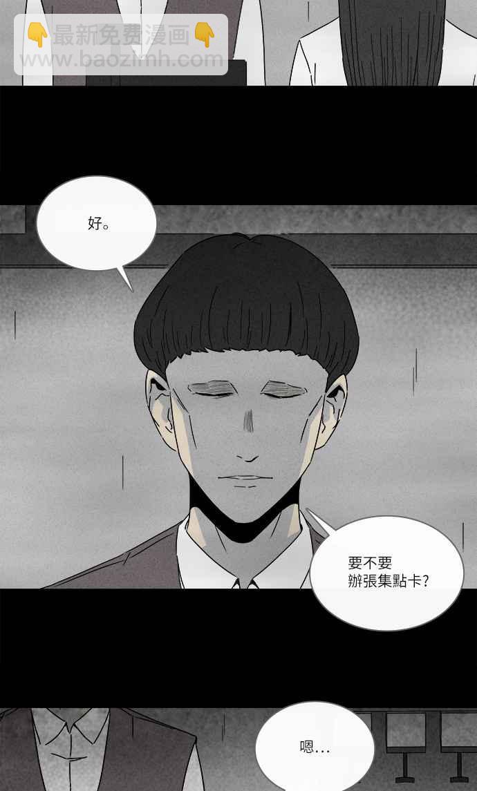 奇奇怪怪 - [第273話] 咖啡廳 2 - 3