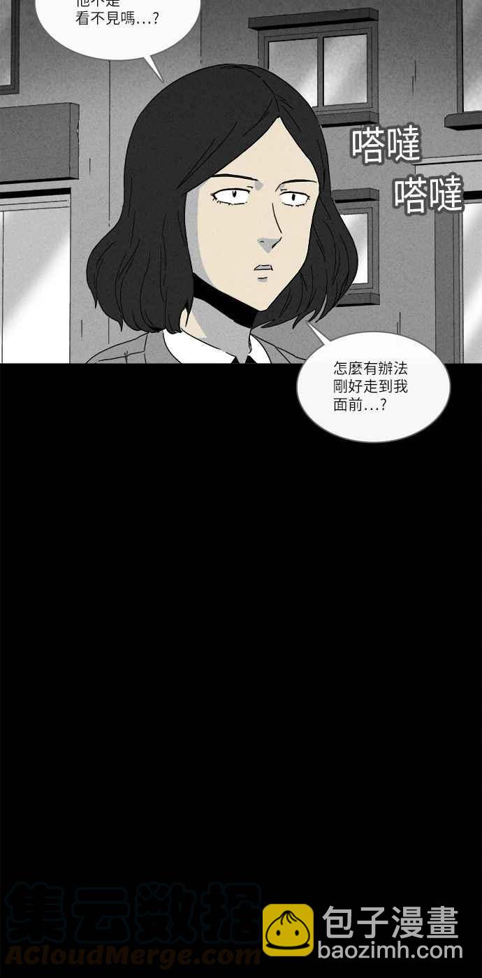 奇奇怪怪 - [第273話] 咖啡廳 2 - 4