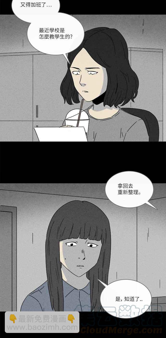 奇奇怪怪 - [第273話] 咖啡廳 2 - 1