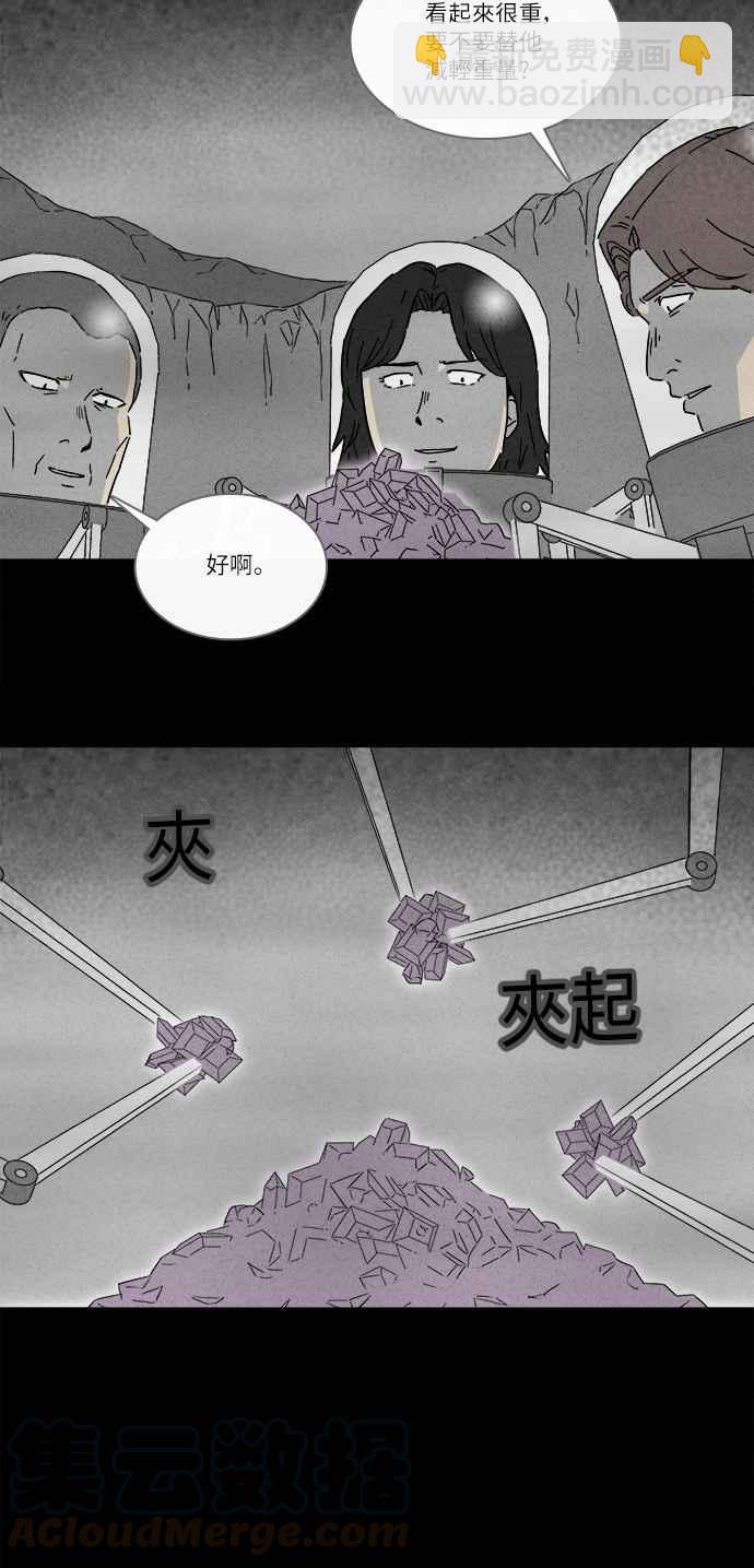 奇奇怪怪 - [第275話] Head 2 - 4