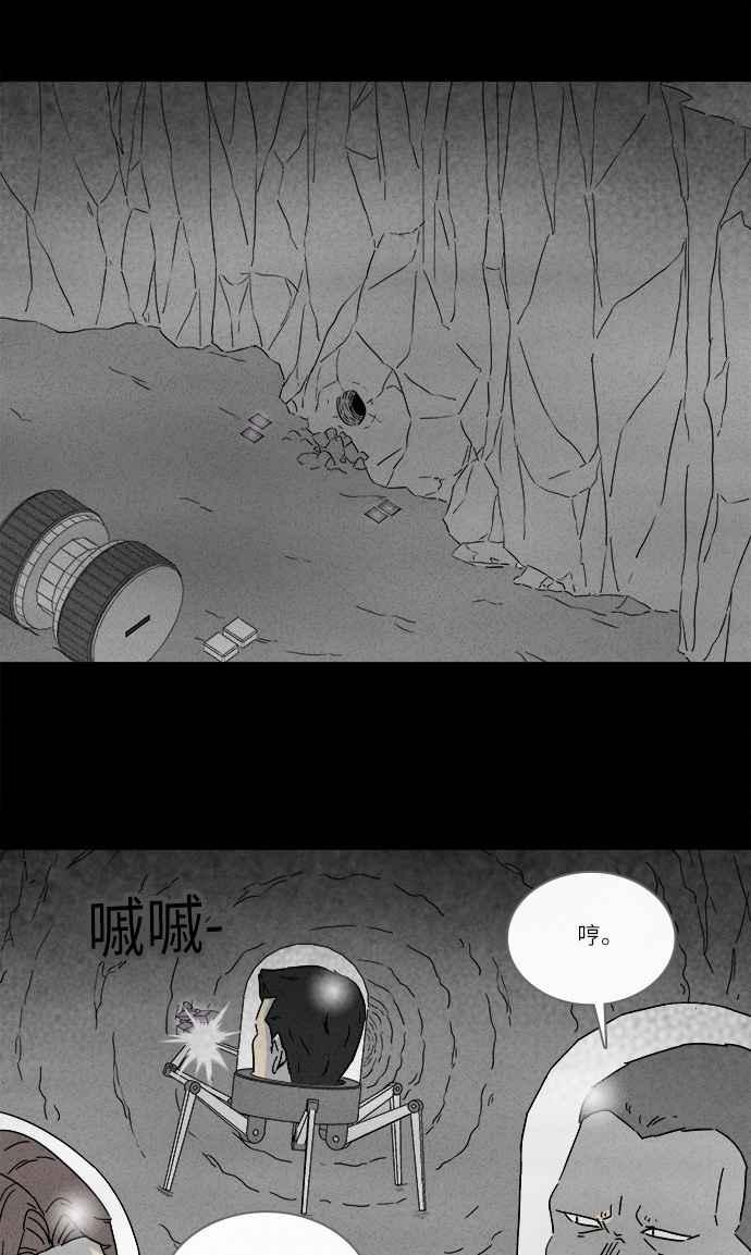 奇奇怪怪 - [第275話] Head 2 - 5