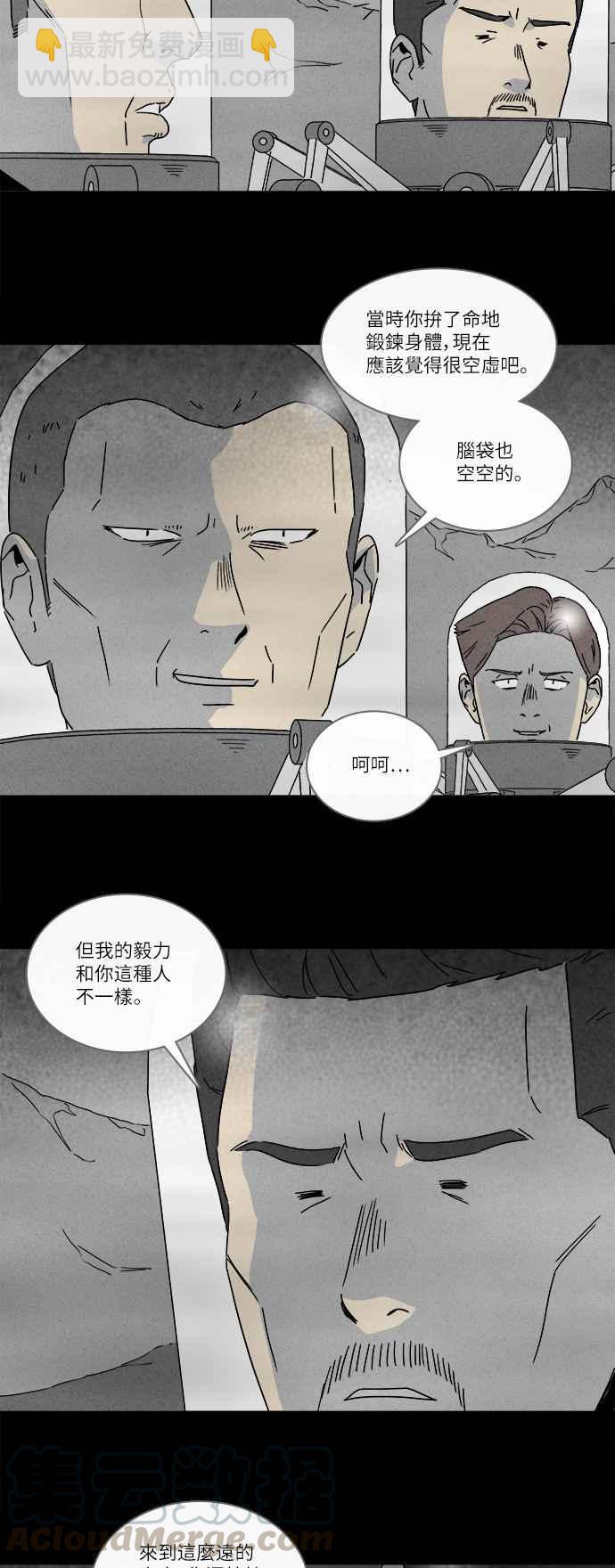 奇奇怪怪 - [第275話] Head 2 - 1