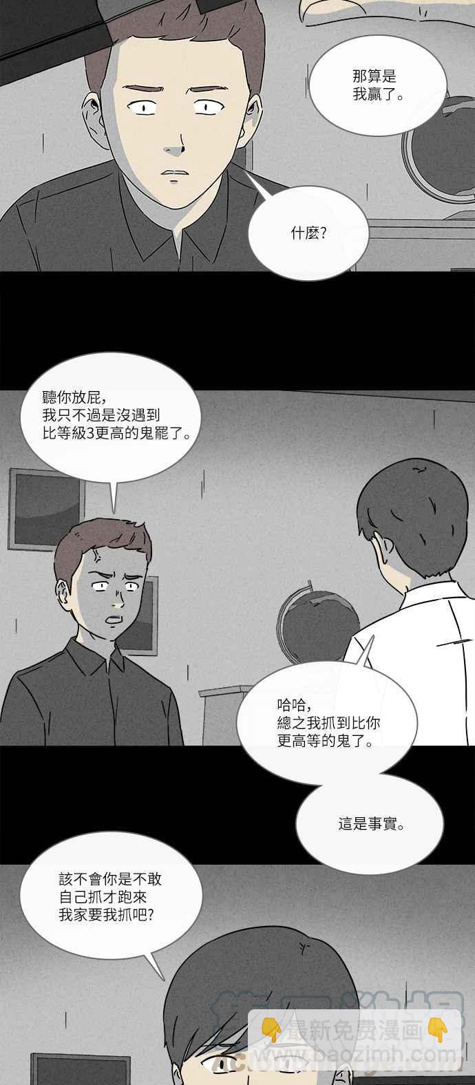 奇奇怪怪 - [第279話] VR 1 - 4