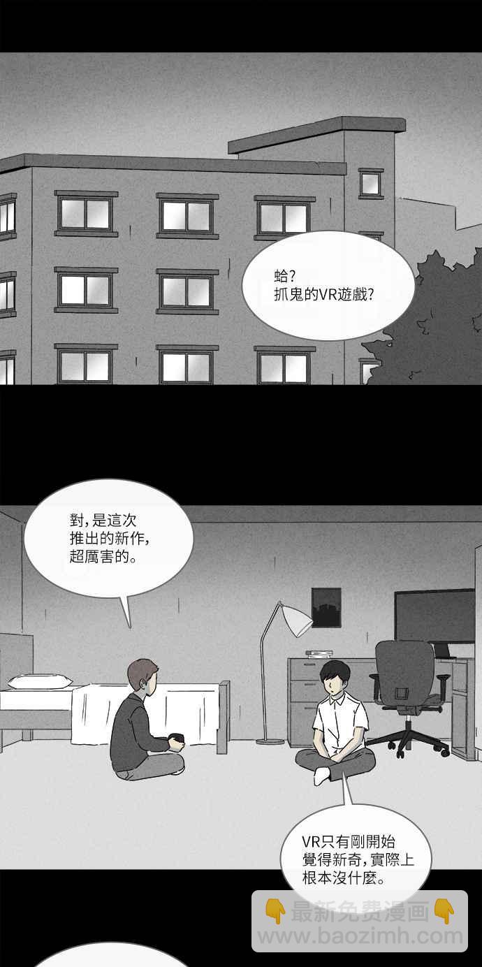 奇奇怪怪 - [第279话] VR 1 - 2