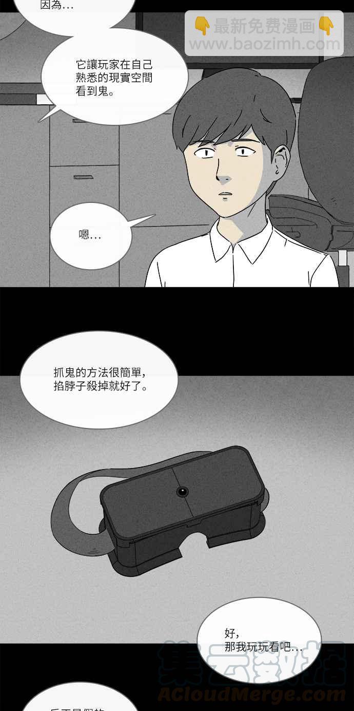 奇奇怪怪 - [第279話] VR 1 - 4