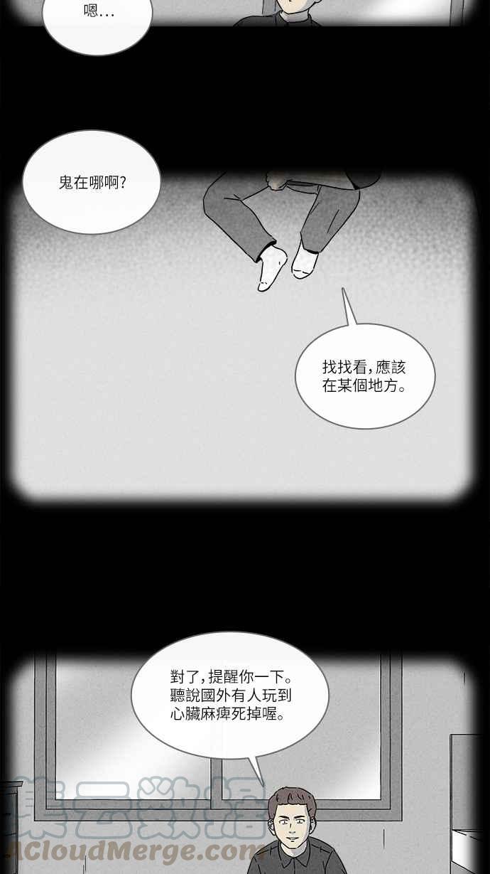 奇奇怪怪 - [第279話] VR 1 - 2