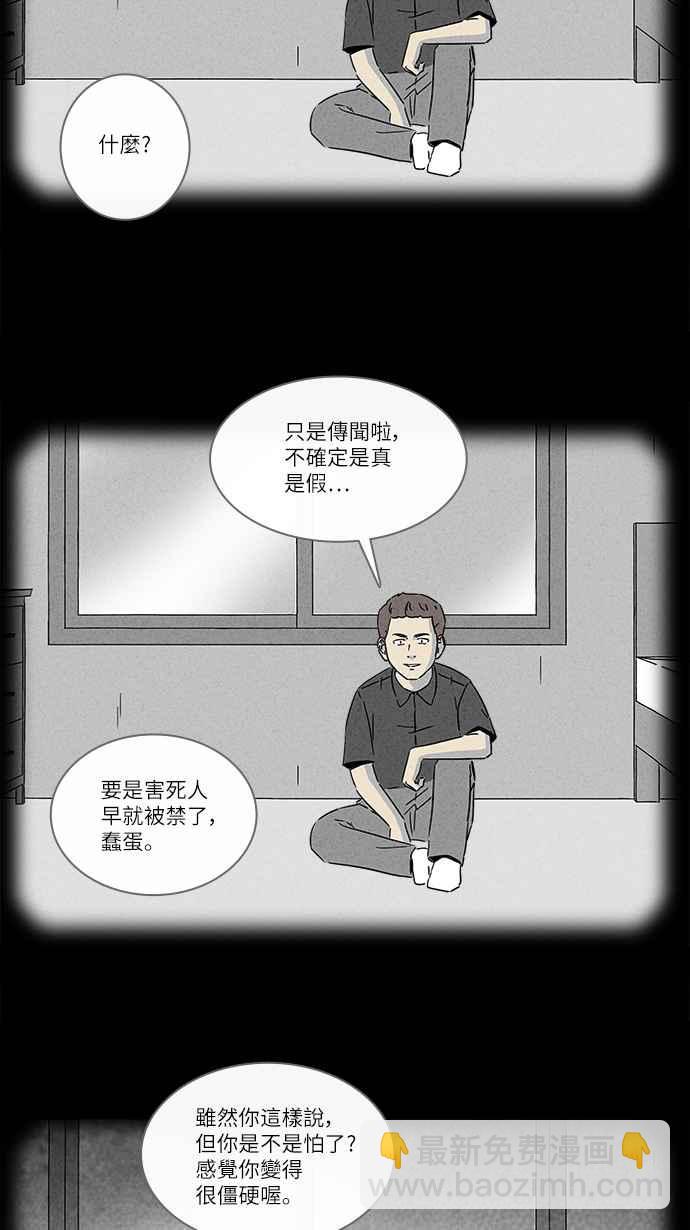 奇奇怪怪 - [第279话] VR 1 - 3