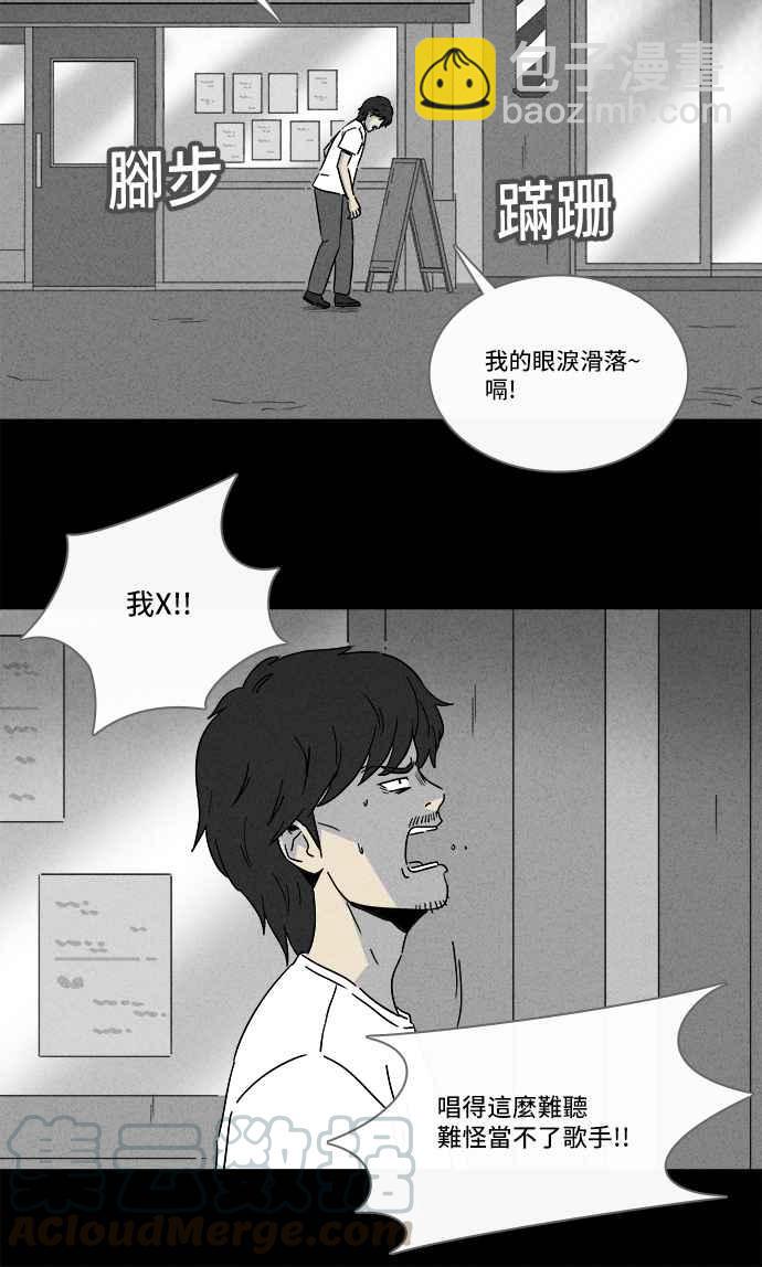 奇奇怪怪 - [第283話] 小偷 1 - 2