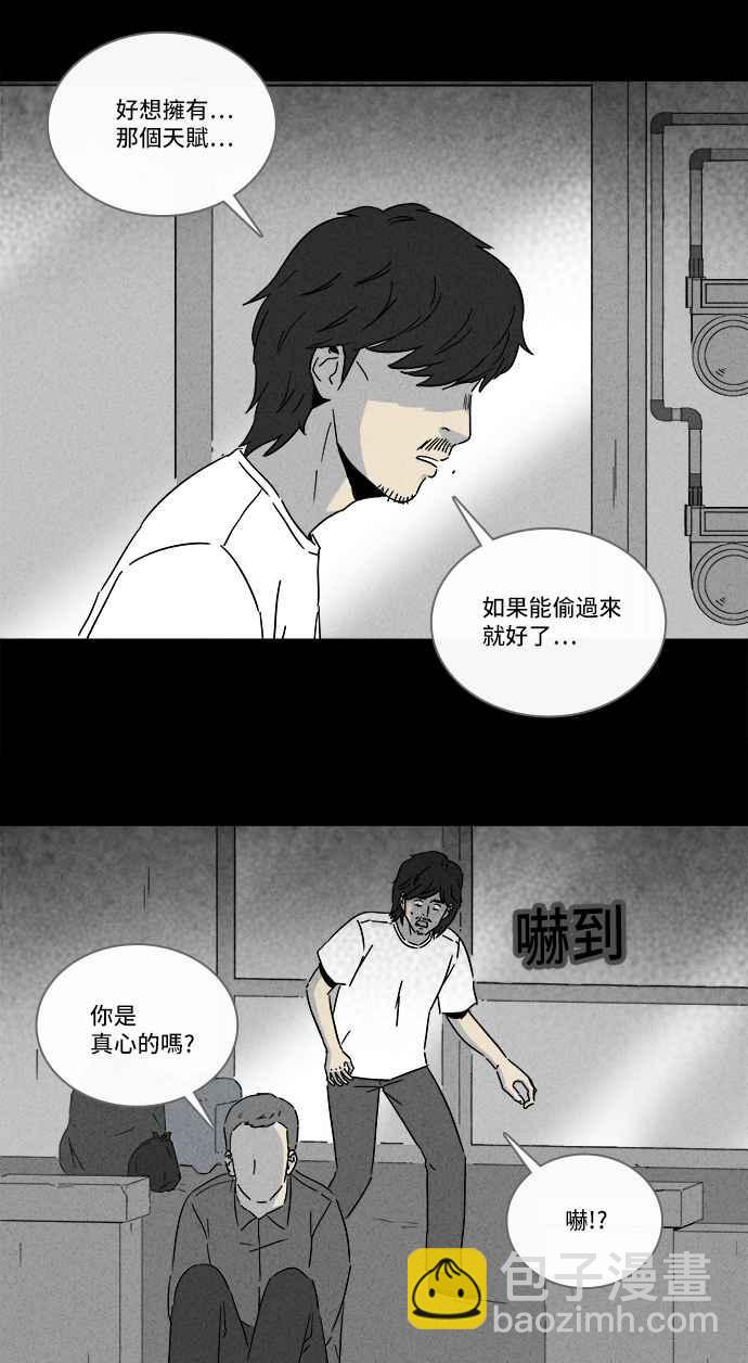 奇奇怪怪 - [第283話] 小偷 1 - 3