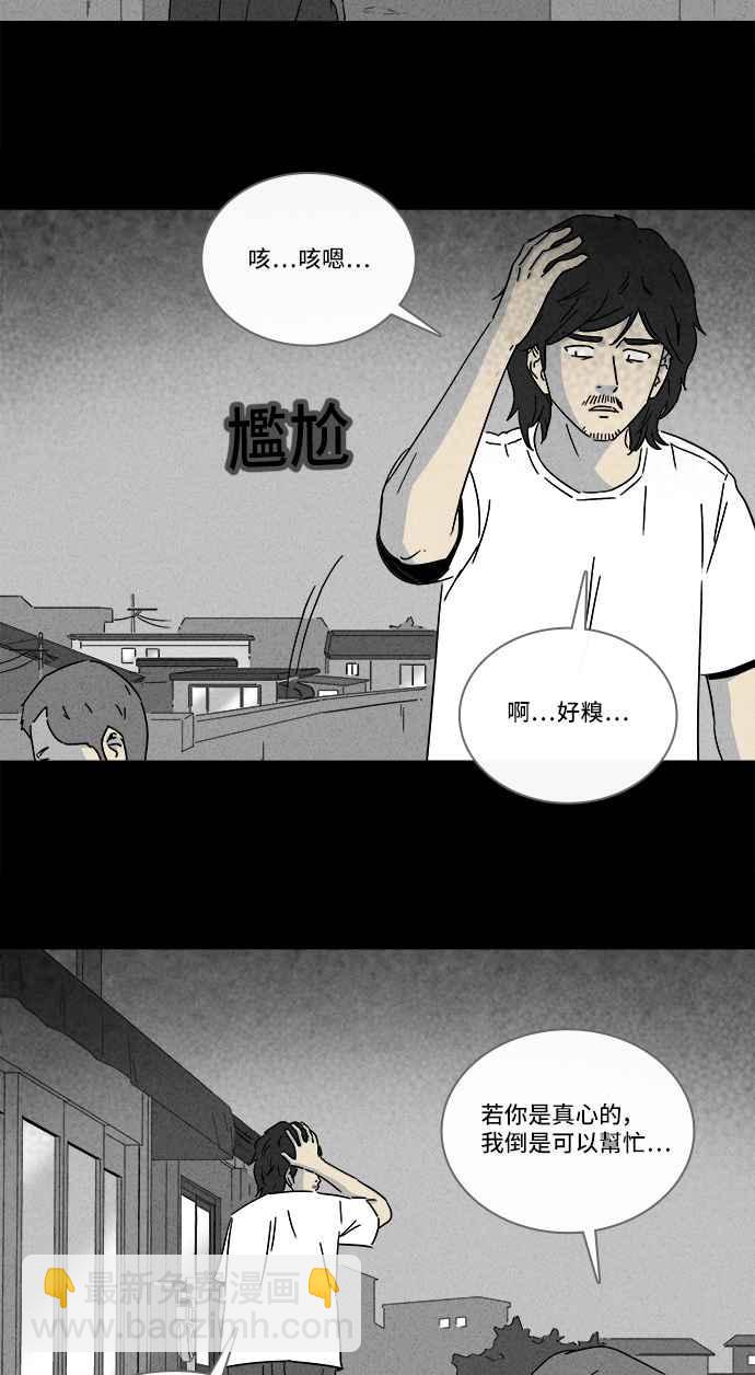 奇奇怪怪 - [第283話] 小偷 1 - 4