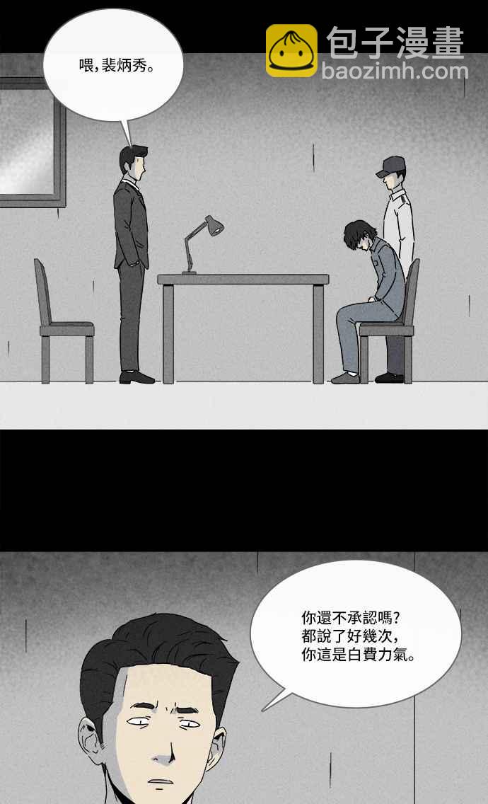 奇奇怪怪 - [第283話] 小偷 1 - 2