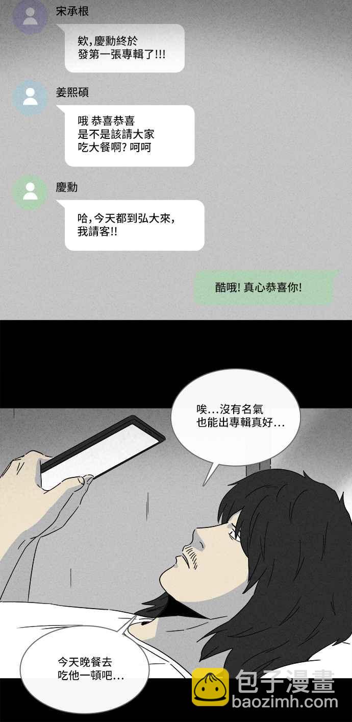 奇奇怪怪 - [第283話] 小偷 1 - 5