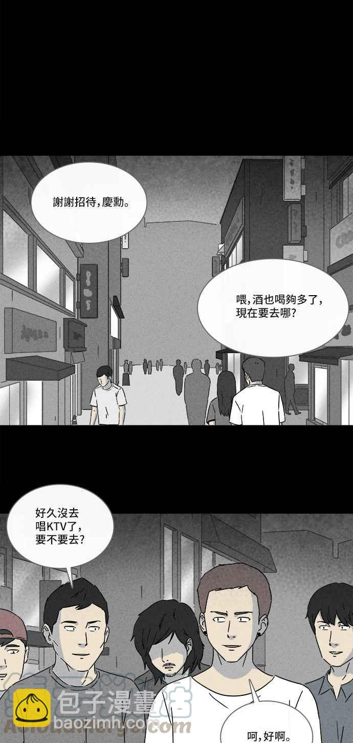 奇奇怪怪 - [第283话] 小偷 1 - 7