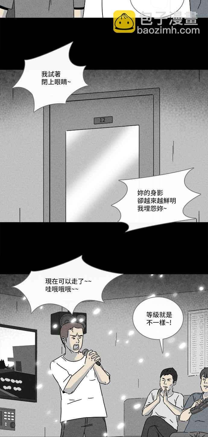 奇奇怪怪 - [第283話] 小偷 1 - 1