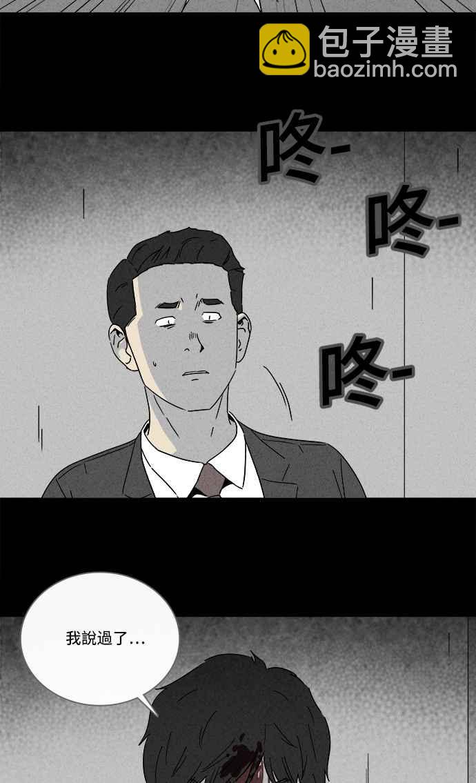 奇奇怪怪 - [第283話] 小偷 1 - 5