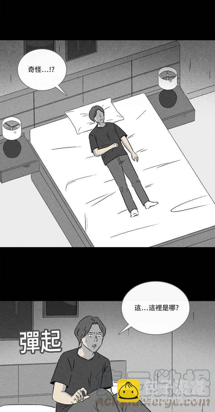 奇奇怪怪 - [第285話] 小偷 3 - 6