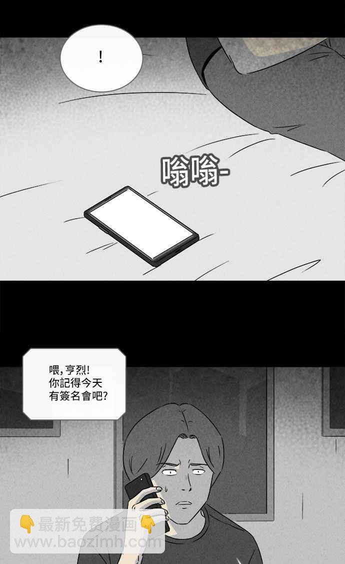 奇奇怪怪 - [第285話] 小偷 3 - 3