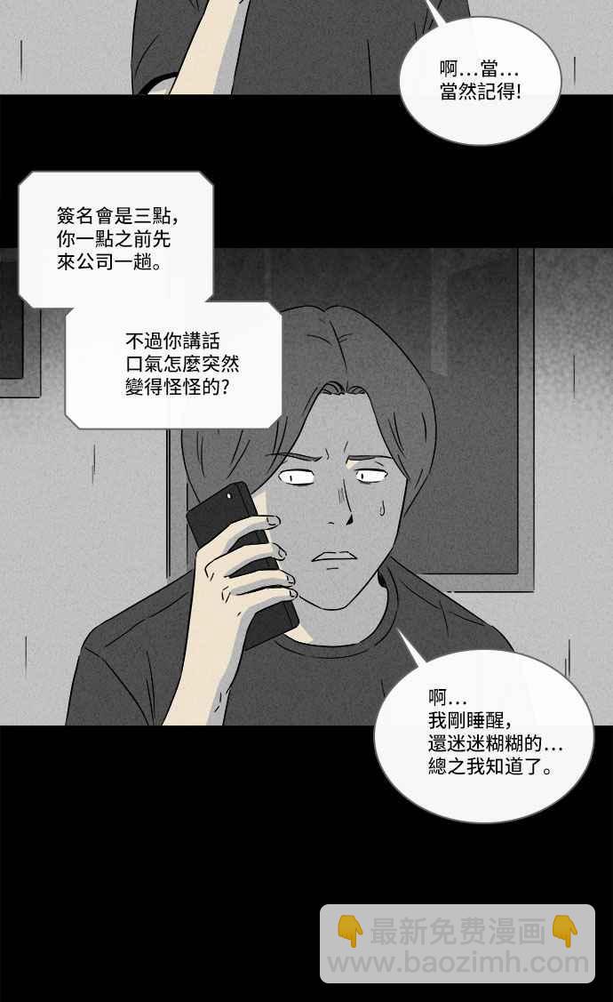 奇奇怪怪 - [第285話] 小偷 3 - 4